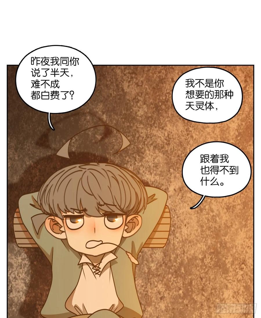 妖怪酒馆76话 重阳之约（四）