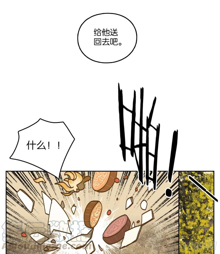 妖怪酒馆76话 重阳之约（四）