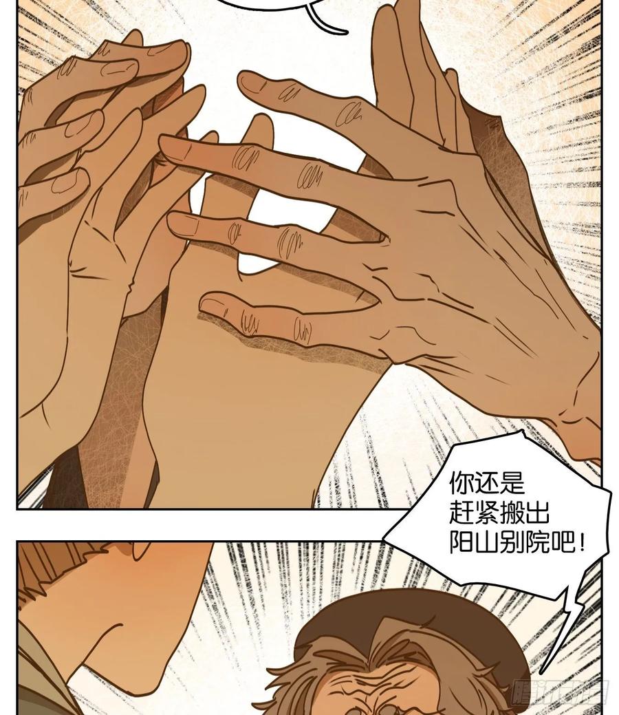 妖怪酒馆76话 重阳之约（四）