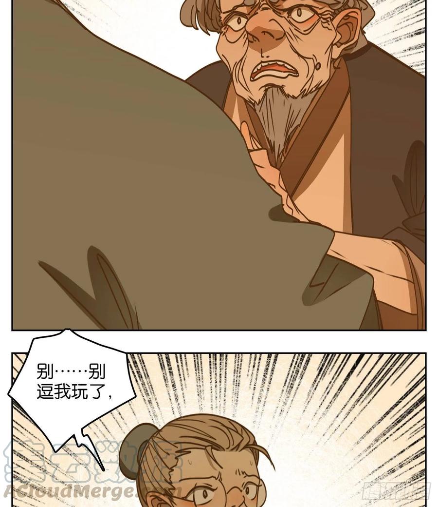 妖怪酒馆76话 重阳之约（四）