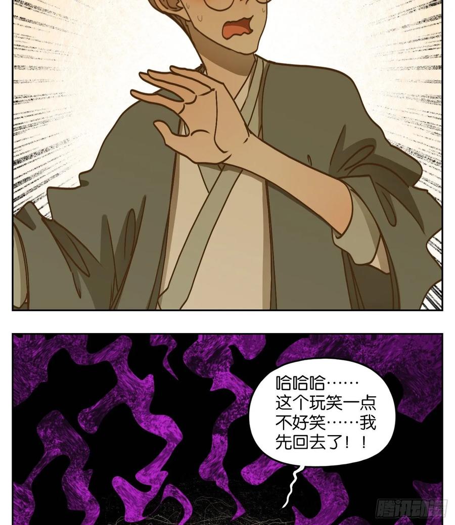 妖怪酒馆76话 重阳之约（四）