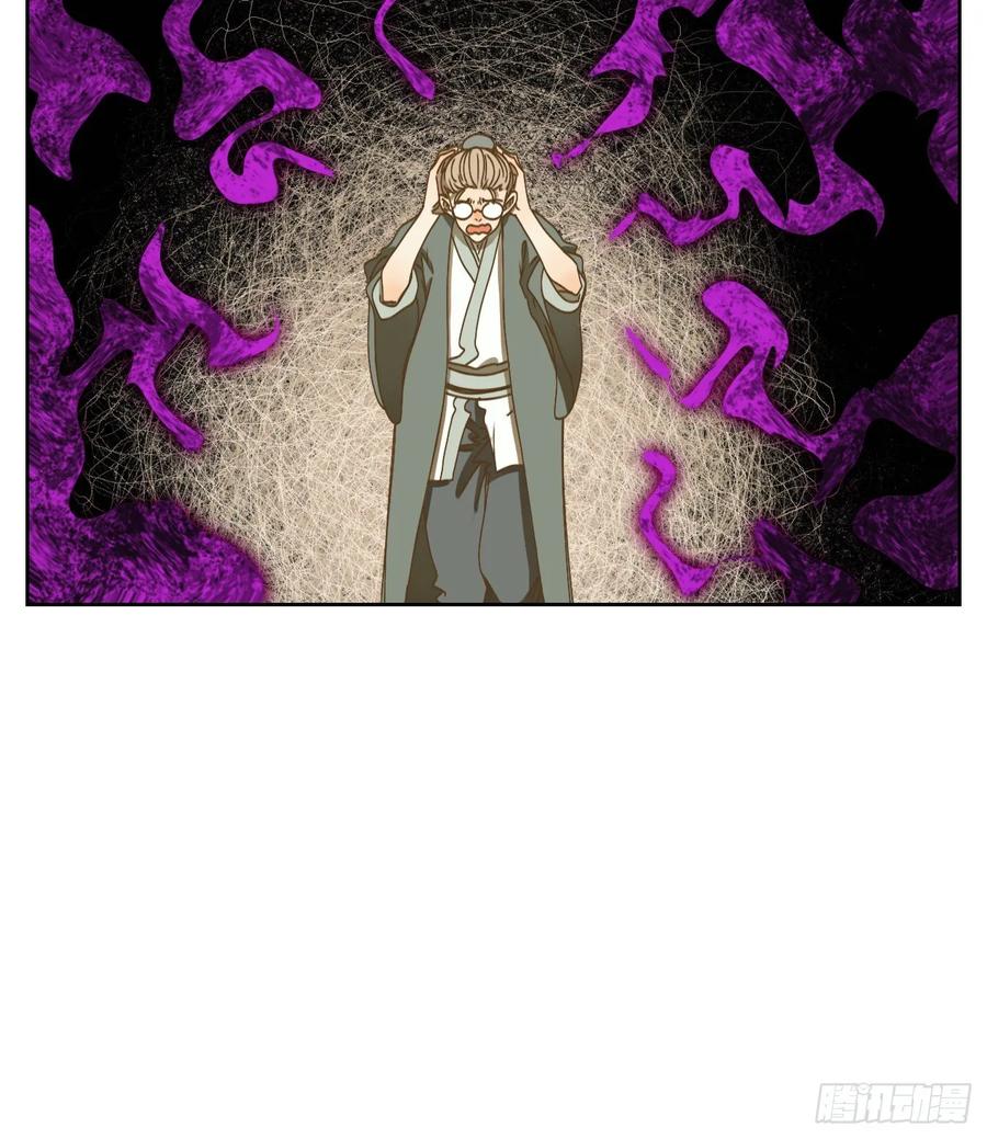 妖怪酒馆76话 重阳之约（四）