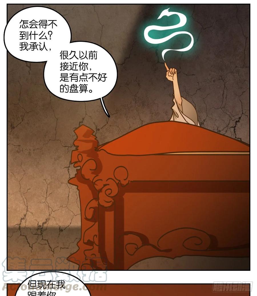 妖怪酒馆76话 重阳之约（四）