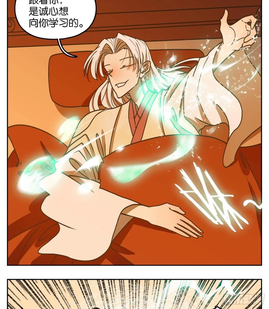 妖怪酒馆76话 重阳之约（四）