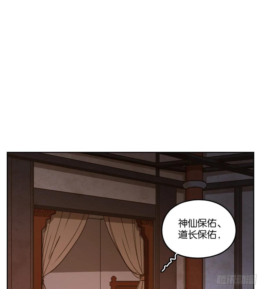妖怪酒馆77话 重阳之约（五）