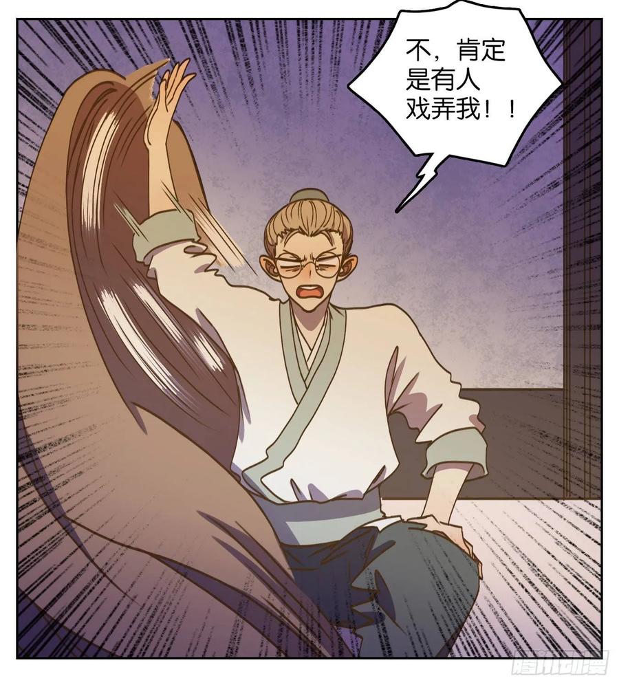 妖怪酒馆77话 重阳之约（五）