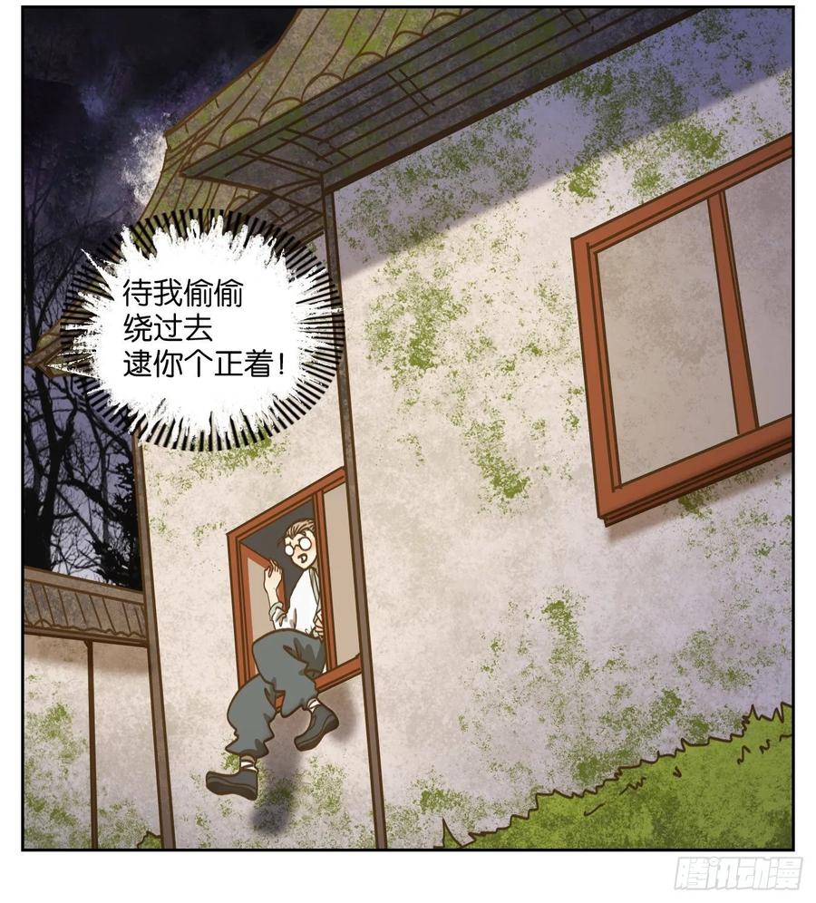 妖怪酒馆77话 重阳之约（五）