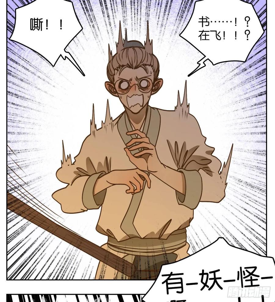 妖怪酒馆77话 重阳之约（五）