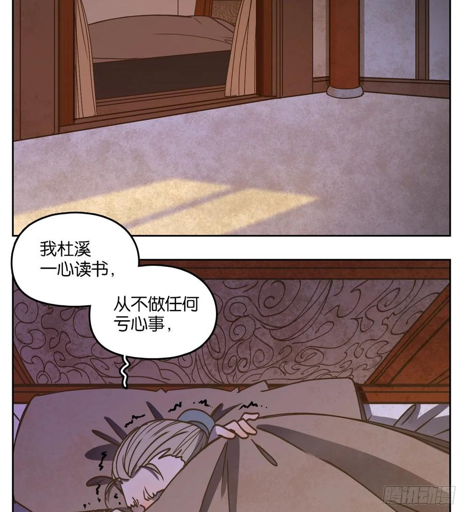 妖怪酒馆77话 重阳之约（五）