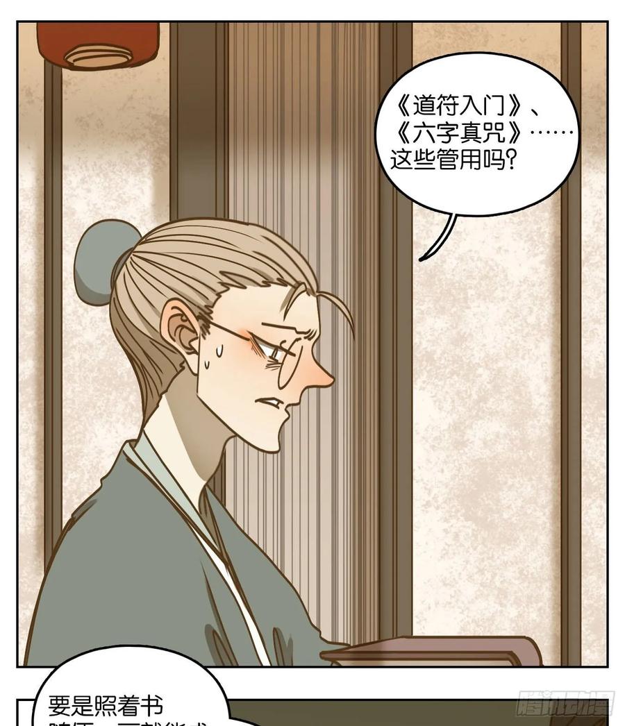 妖怪酒馆77话 重阳之约（五）