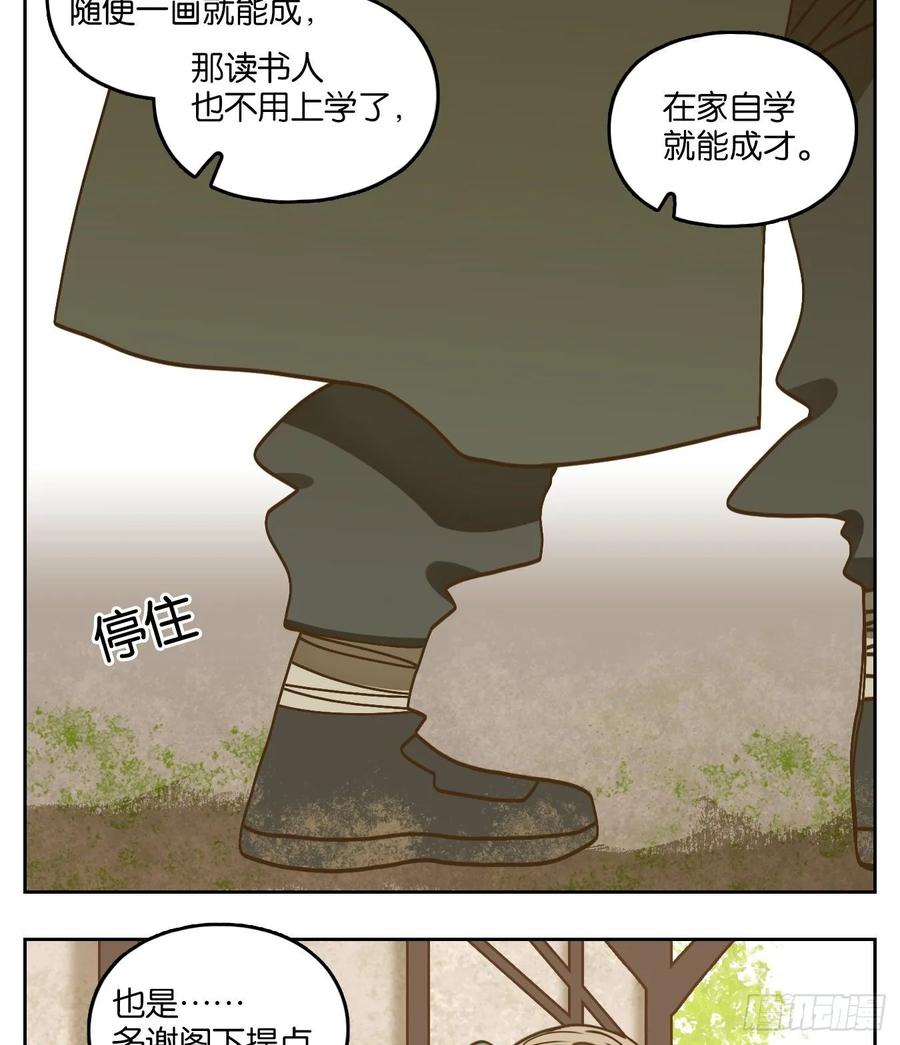 妖怪酒馆77话 重阳之约（五）