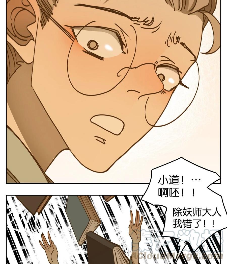 妖怪酒馆77话 重阳之约（五）
