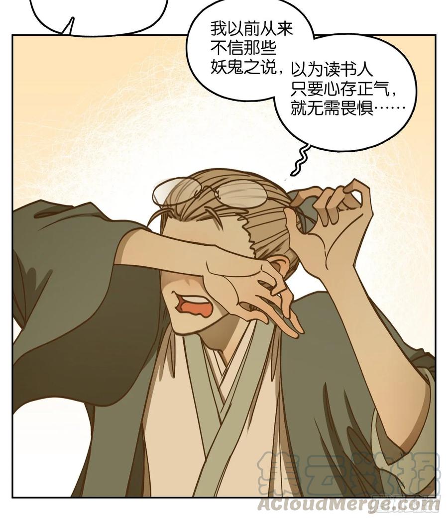 妖怪酒馆77话 重阳之约（五）