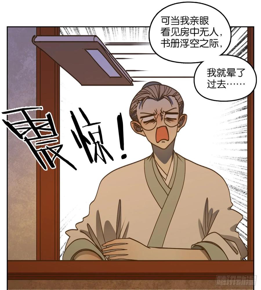 妖怪酒馆77话 重阳之约（五）