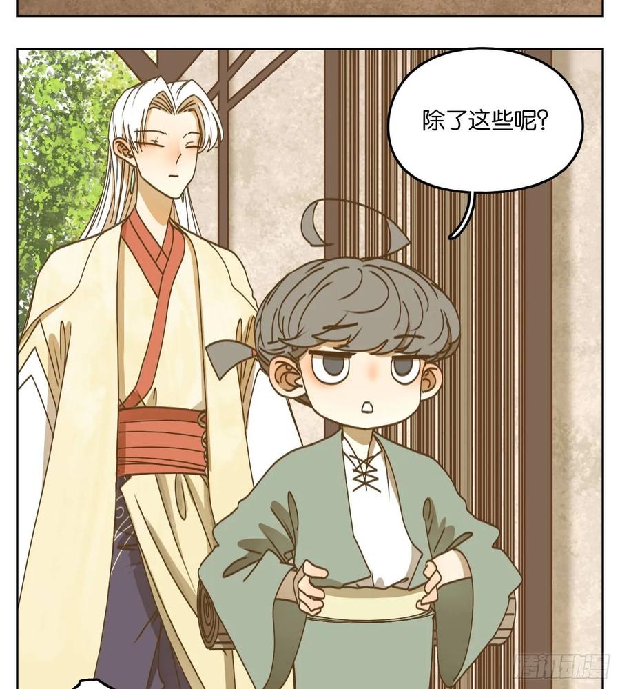 妖怪酒馆77话 重阳之约（五）