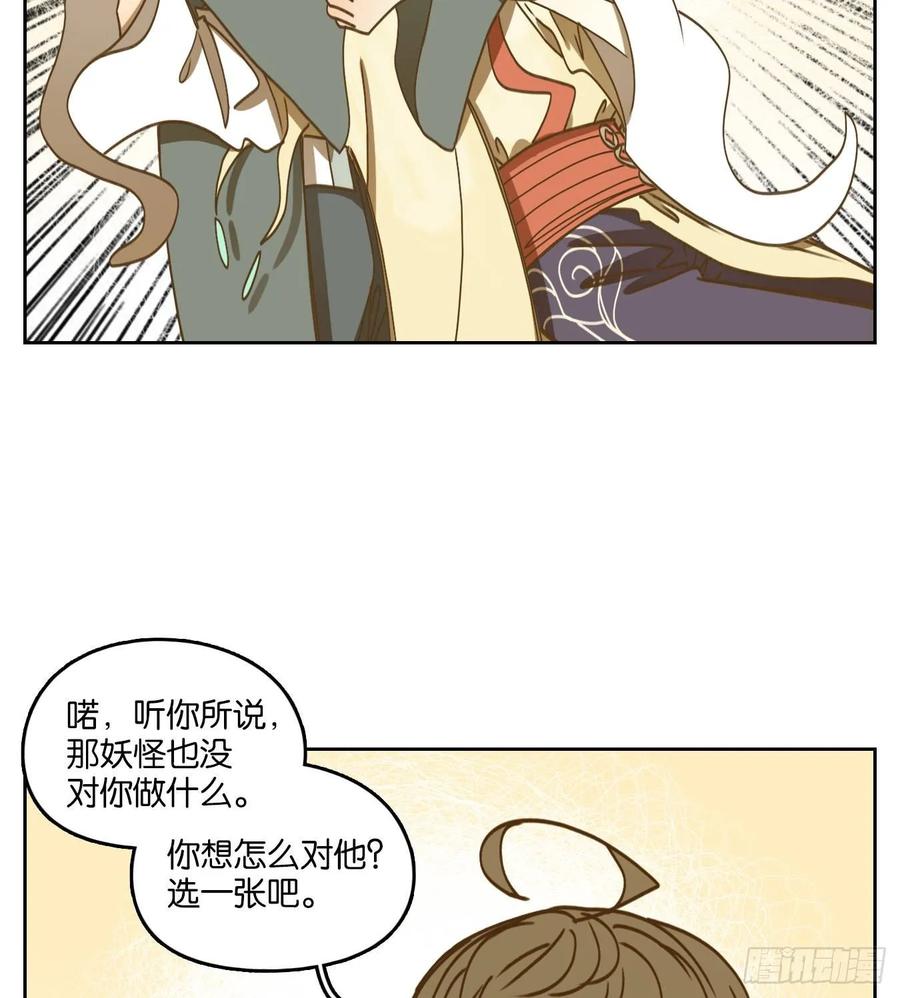 妖怪酒馆77话 重阳之约（五）