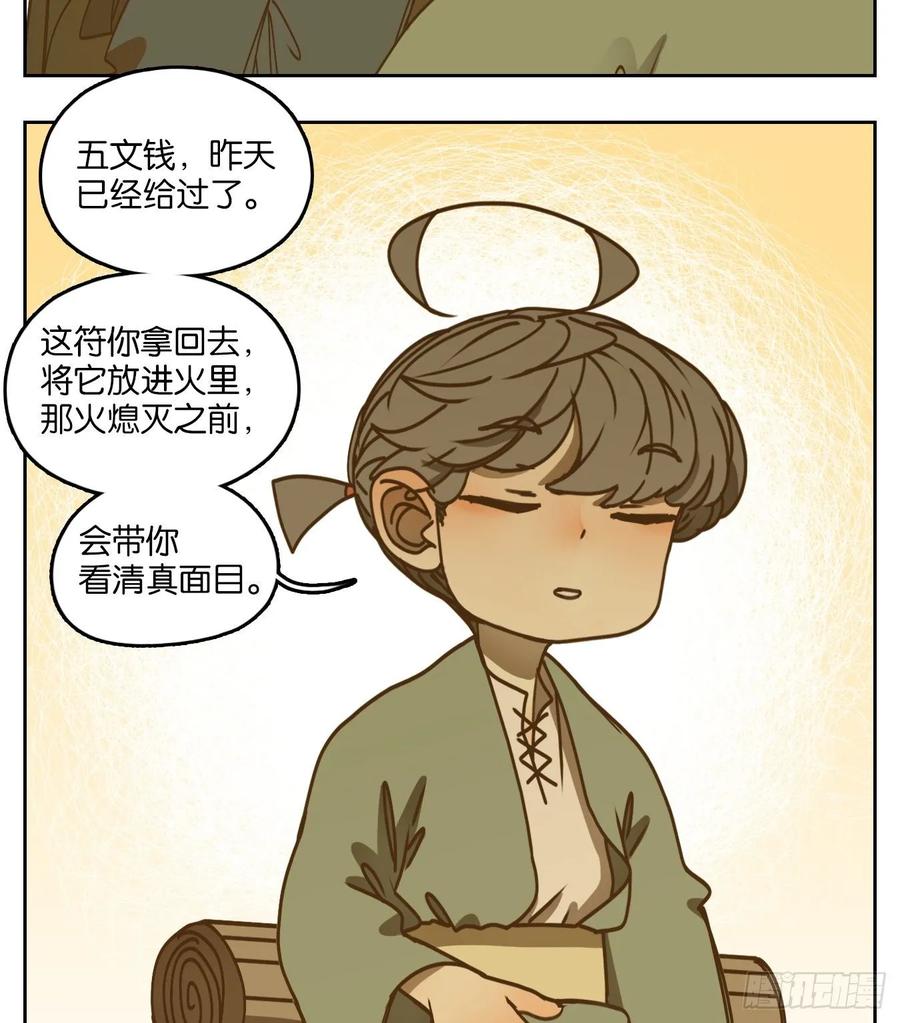 妖怪酒馆77话 重阳之约（五）