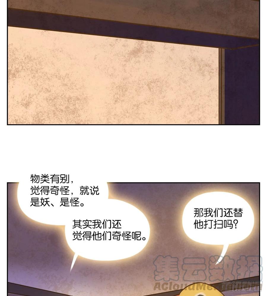 妖怪酒馆77话 重阳之约（五）