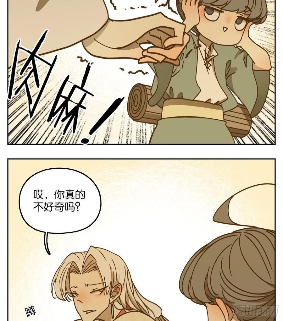 妖怪酒馆77话 重阳之约（五）