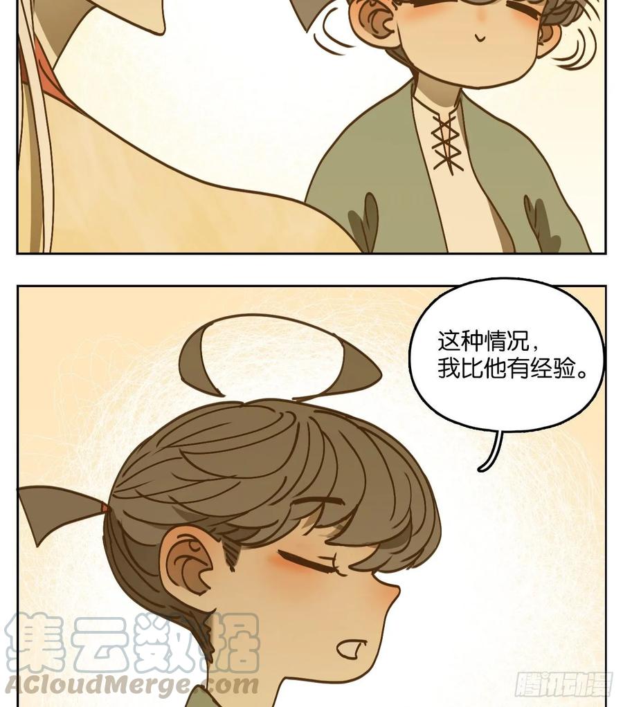 妖怪酒馆77话 重阳之约（五）