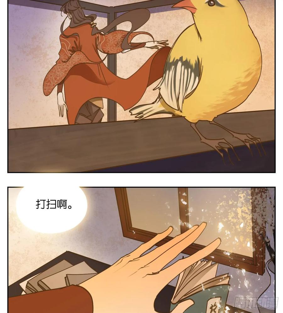 妖怪酒馆77话 重阳之约（五）