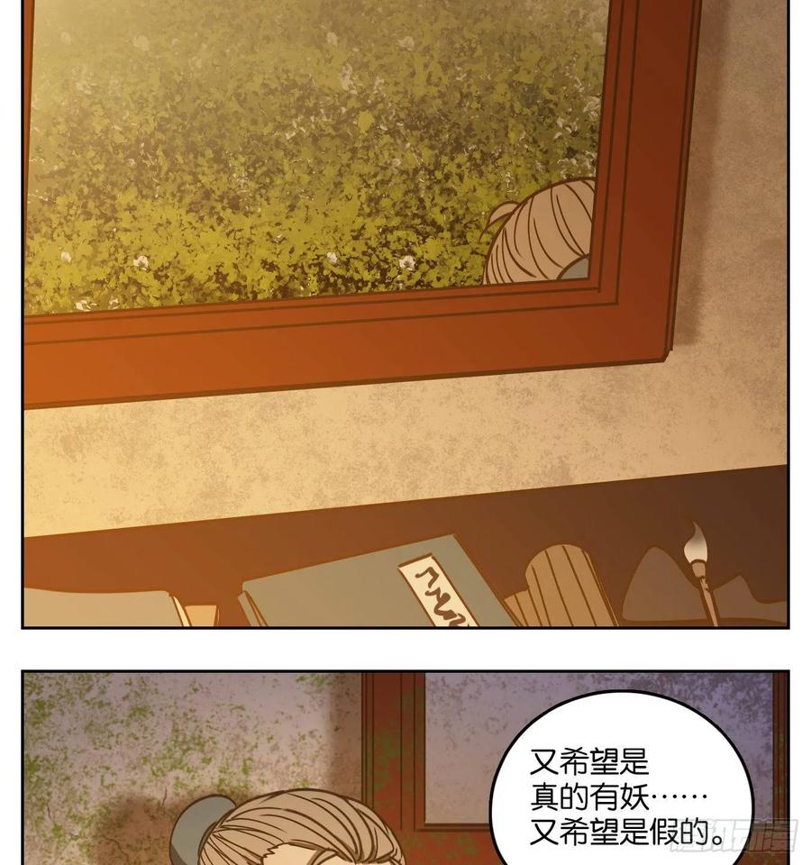 妖怪酒馆77话 重阳之约（五）