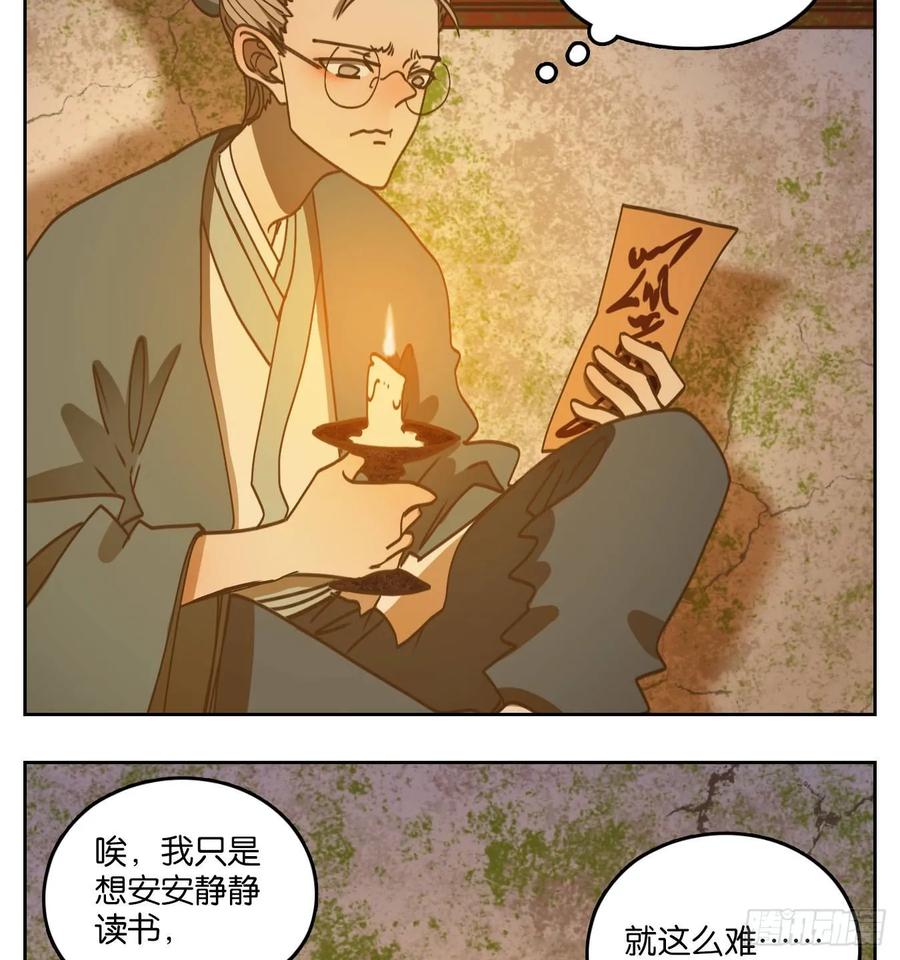 妖怪酒馆77话 重阳之约（五）