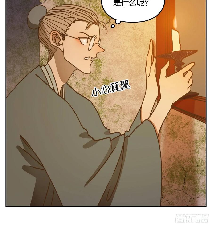 妖怪酒馆77话 重阳之约（五）