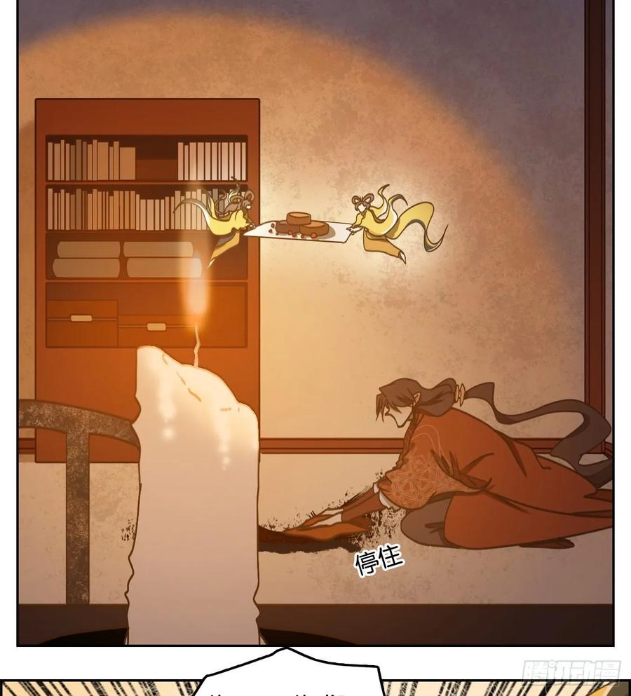 妖怪酒馆77话 重阳之约（五）