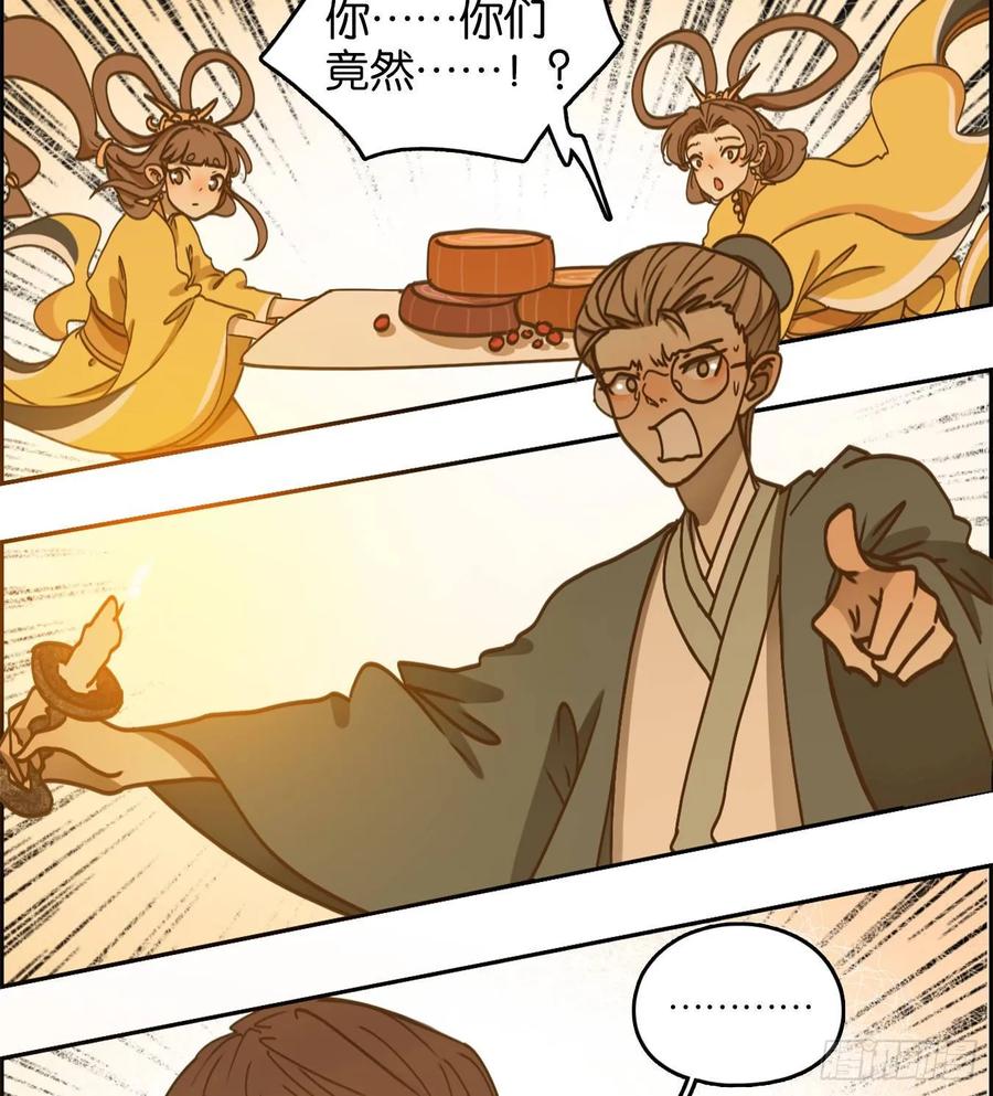 妖怪酒馆77话 重阳之约（五）