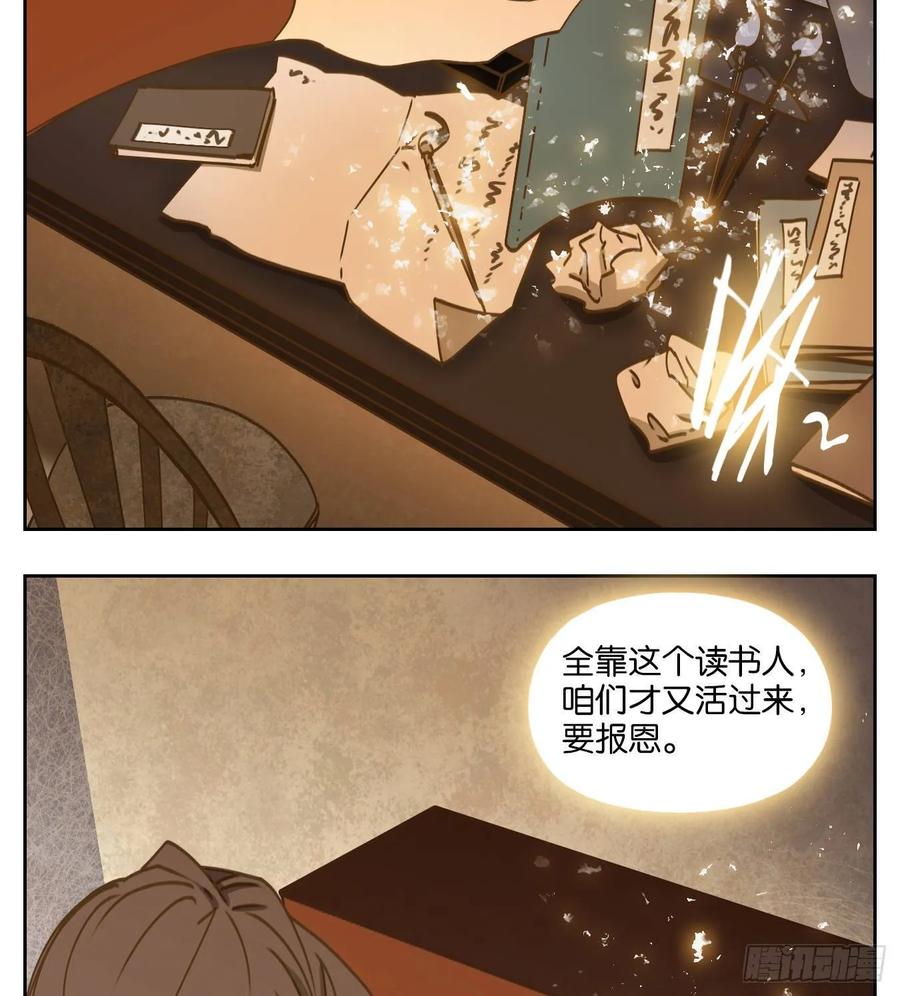 妖怪酒馆77话 重阳之约（五）