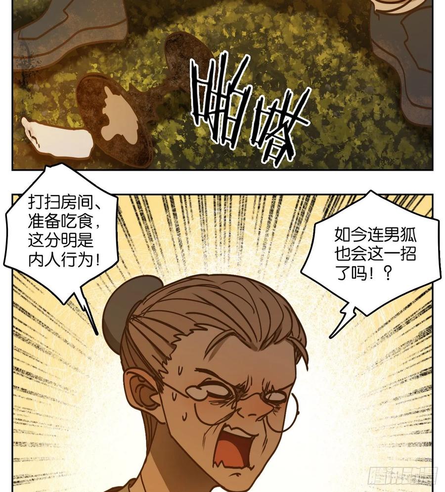 妖怪酒馆77话 重阳之约（五）