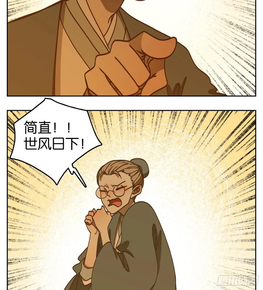 妖怪酒馆77话 重阳之约（五）