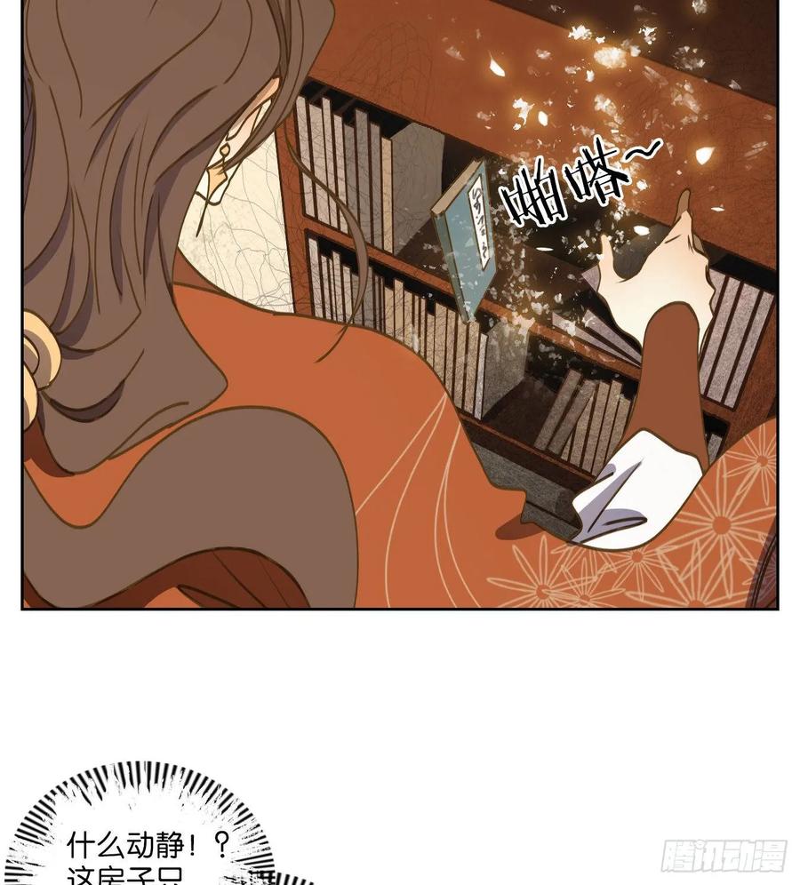 妖怪酒馆77话 重阳之约（五）