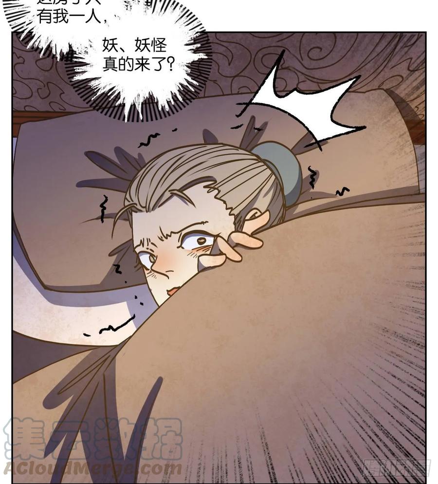 妖怪酒馆77话 重阳之约（五）