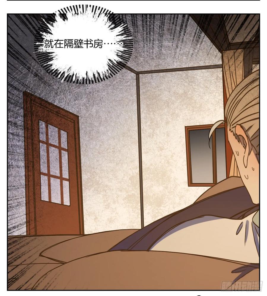 妖怪酒馆77话 重阳之约（五）