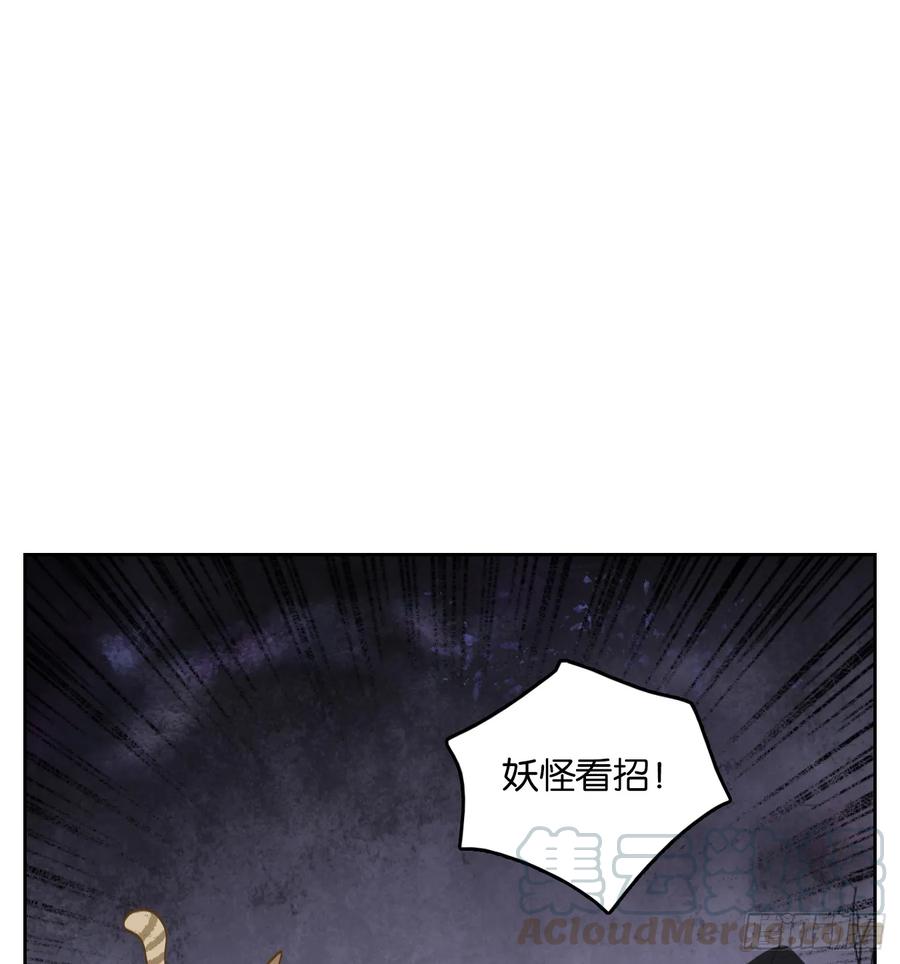 妖怪酒馆78话 重阳之约（六）