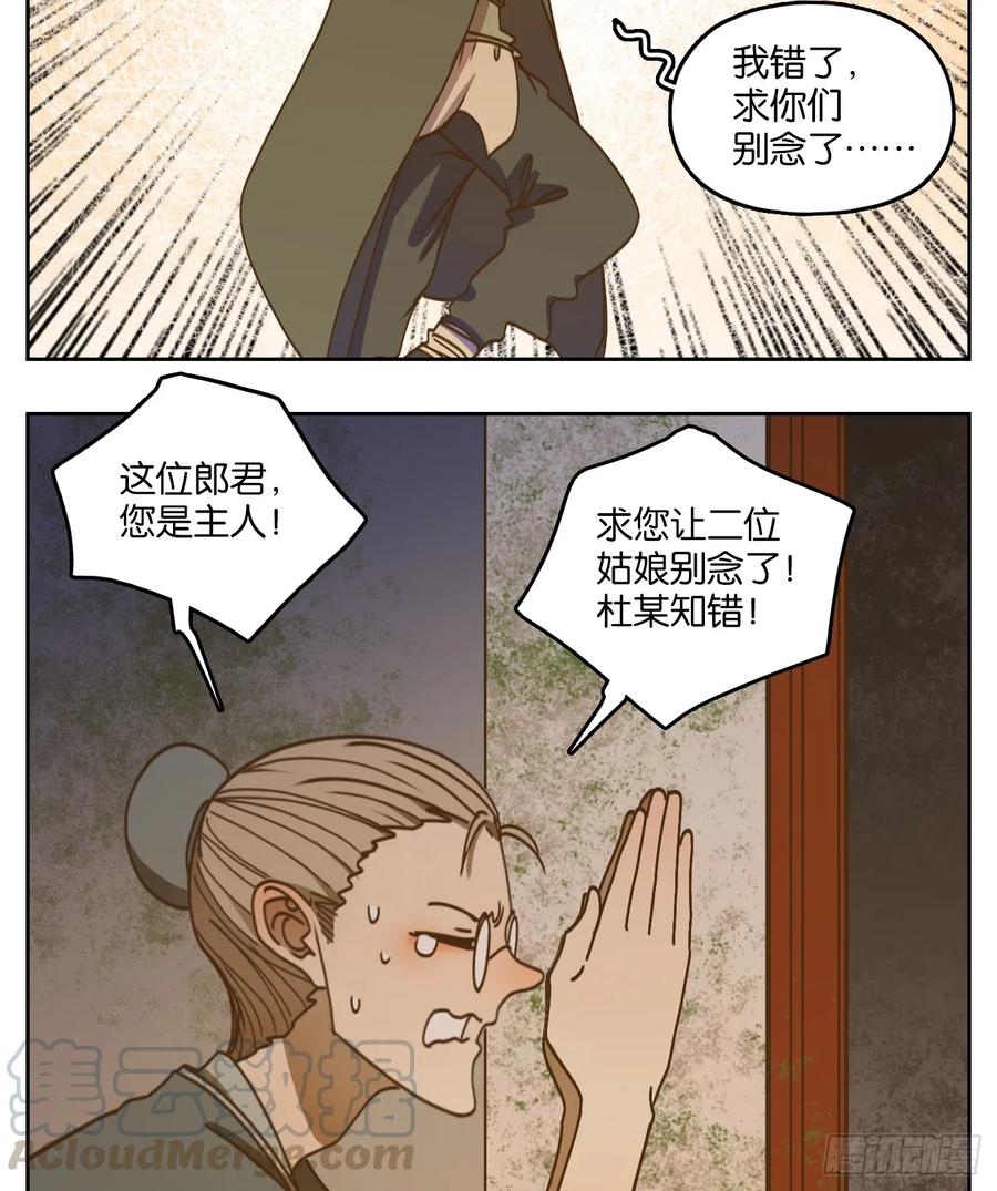 妖怪酒馆78话 重阳之约（六）