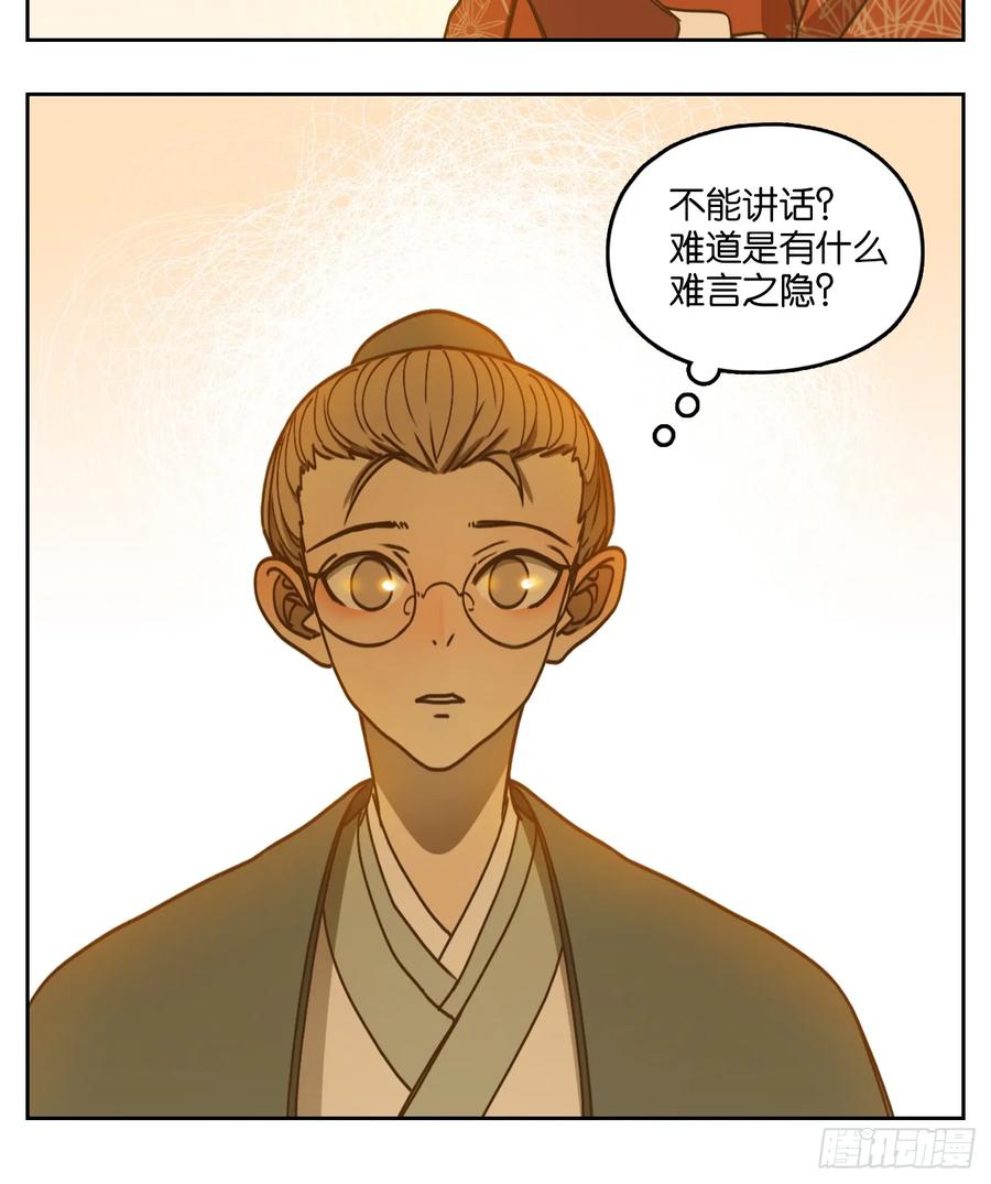 妖怪酒馆78话 重阳之约（六）