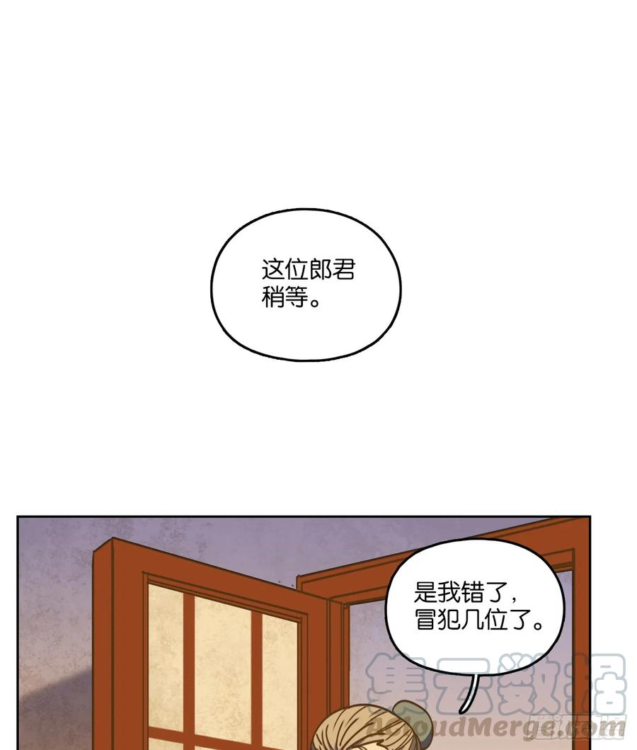 妖怪酒馆78话 重阳之约（六）