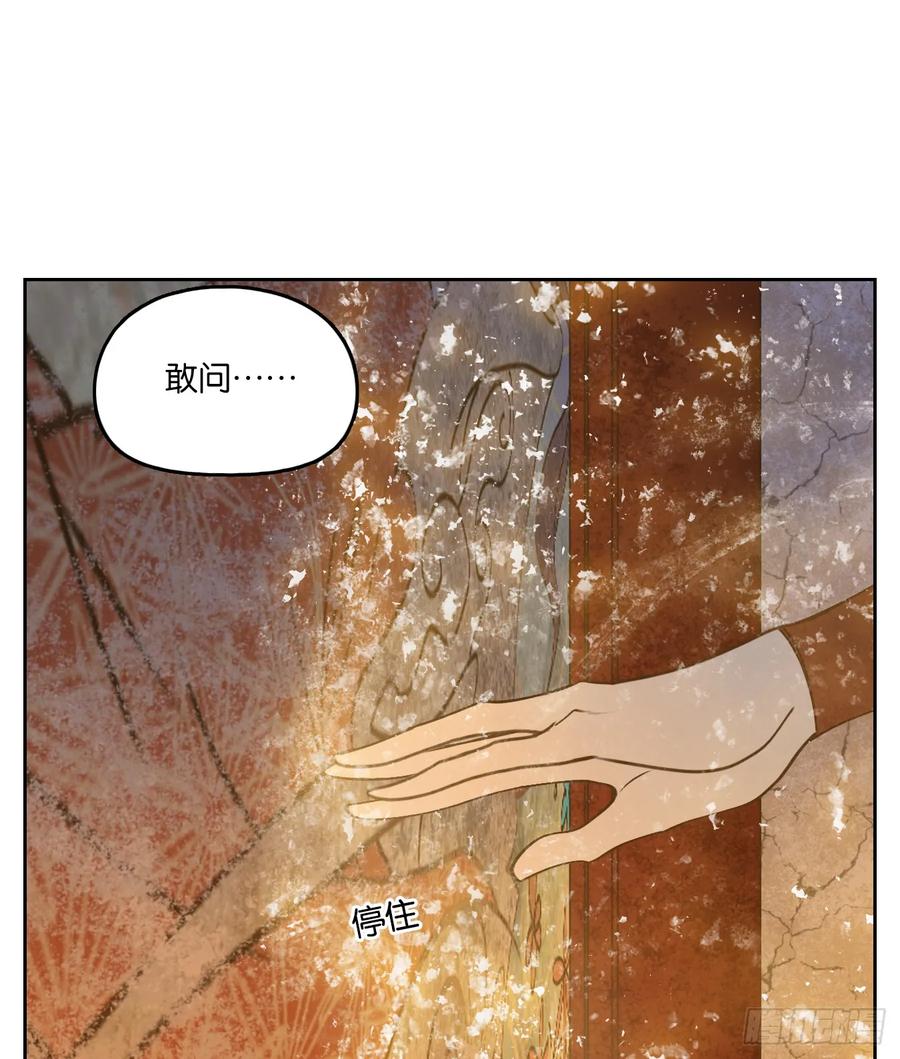 妖怪酒馆78话 重阳之约（六）