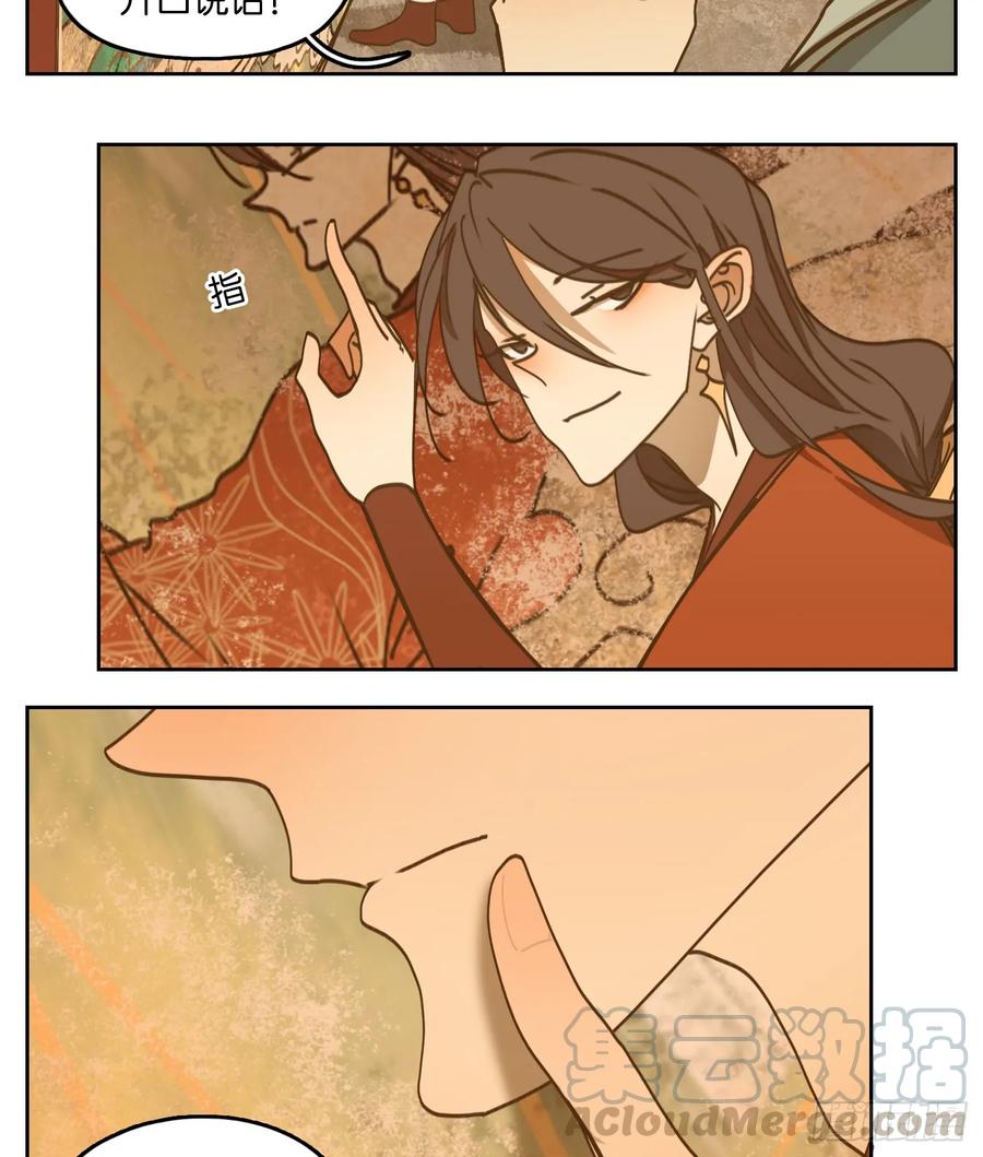 妖怪酒馆78话 重阳之约（六）