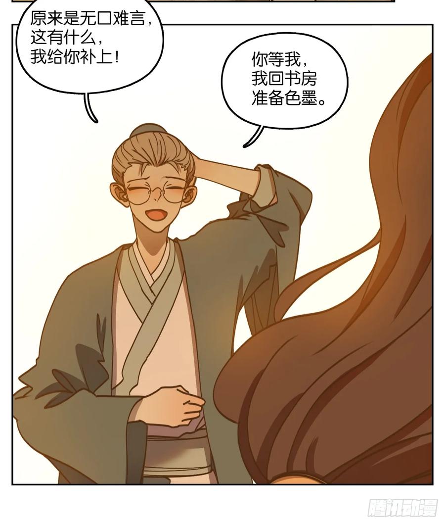 妖怪酒馆78话 重阳之约（六）