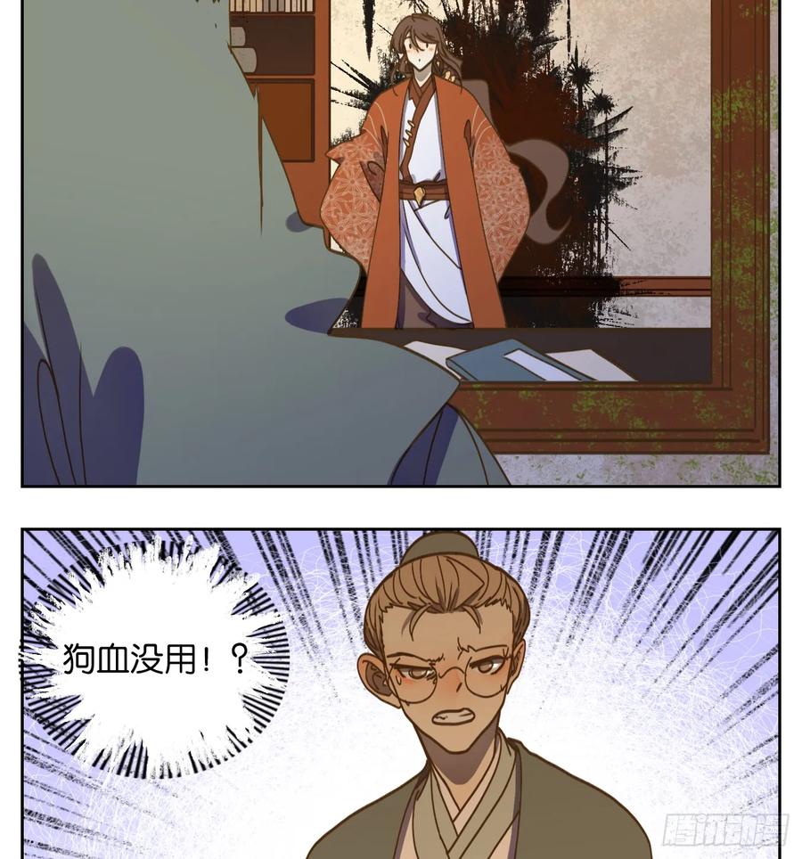 妖怪酒馆78话 重阳之约（六）