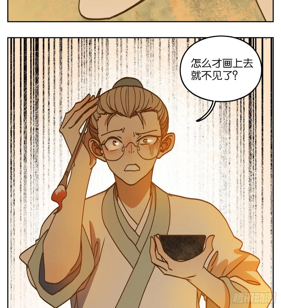 妖怪酒馆78话 重阳之约（六）