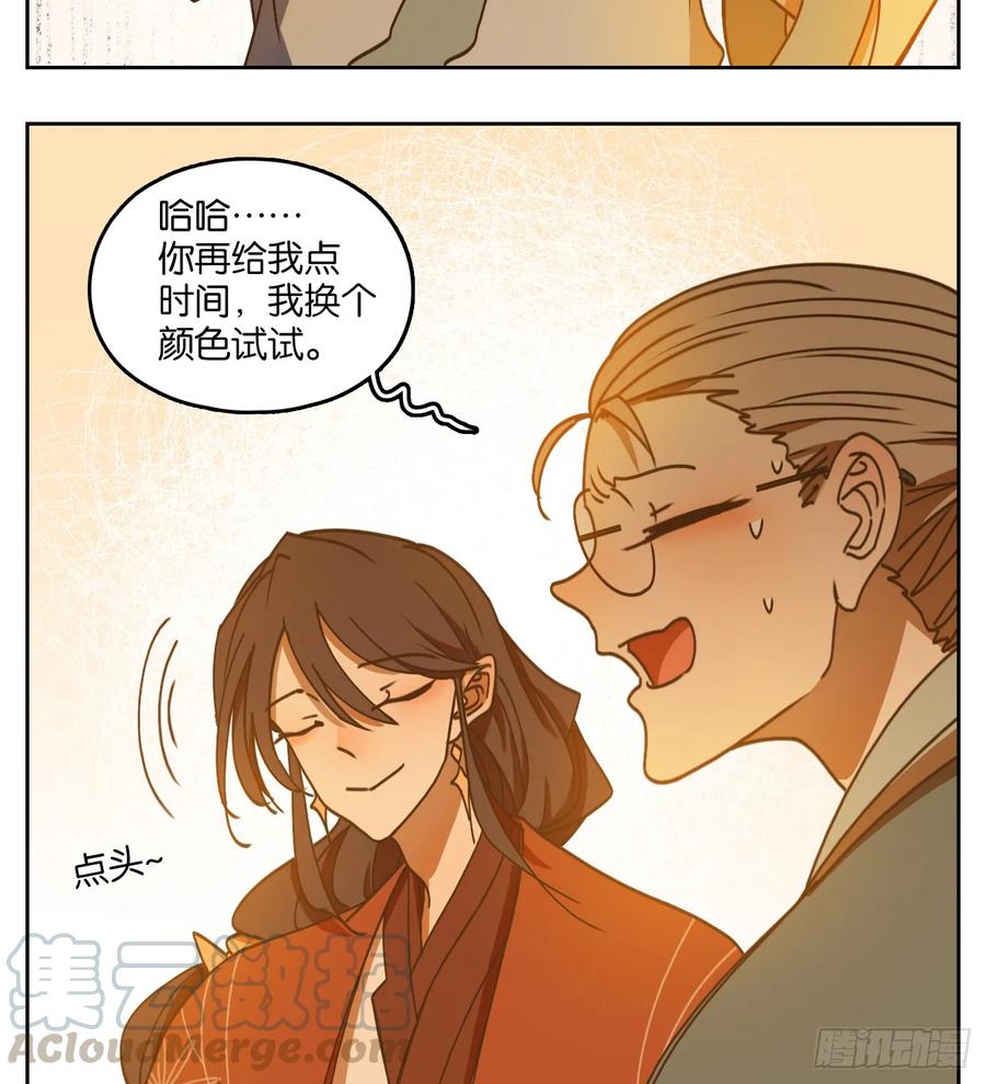 妖怪酒馆78话 重阳之约（六）