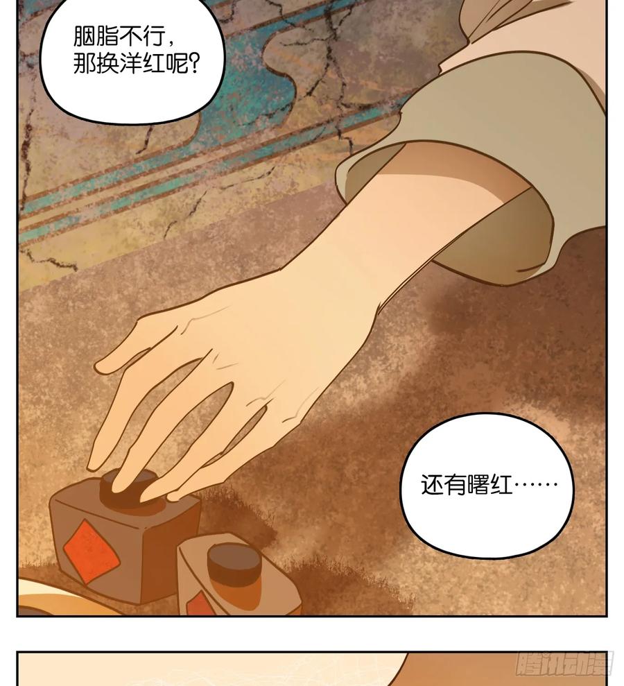 妖怪酒馆78话 重阳之约（六）