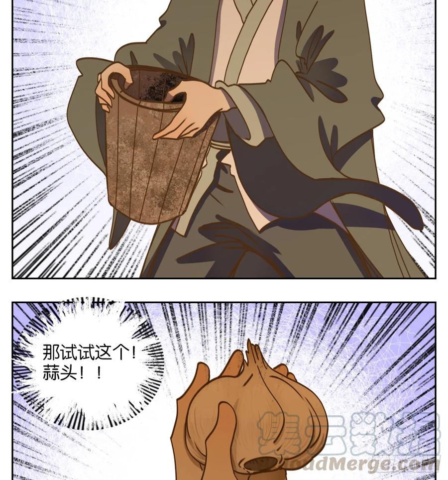 妖怪酒馆78话 重阳之约（六）