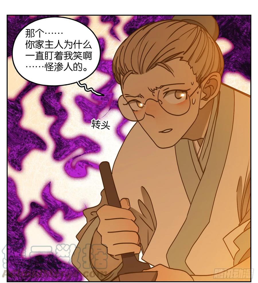 妖怪酒馆78话 重阳之约（六）