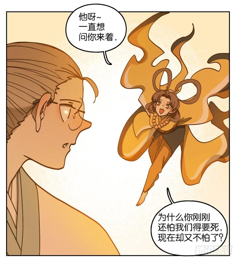 妖怪酒馆78话 重阳之约（六）